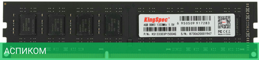 Оперативная память Kingspec DDR3 4GB 1333MHz (KS1333D3P15004G)