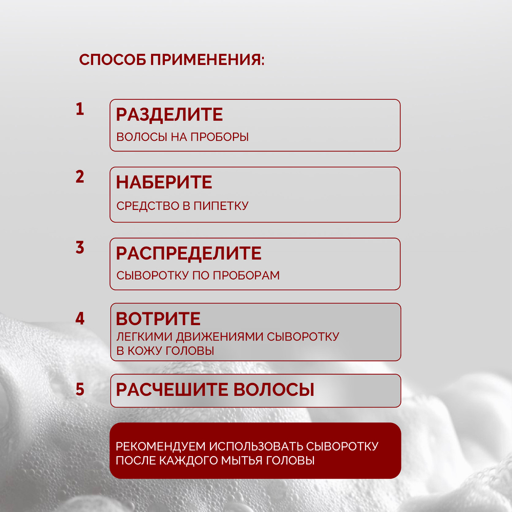 Набор GROWTH FACTOR шампунь и сыворотка для роста и объема волос, против выпадения