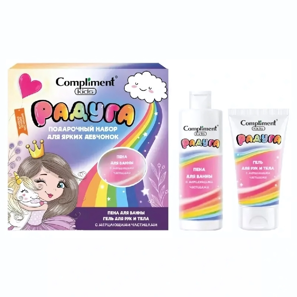 Детский набор РАДУГА №1900 Compliment kids (Пена для ванны,200мл+Гель для рук и тела,150мл+соль шипучая)