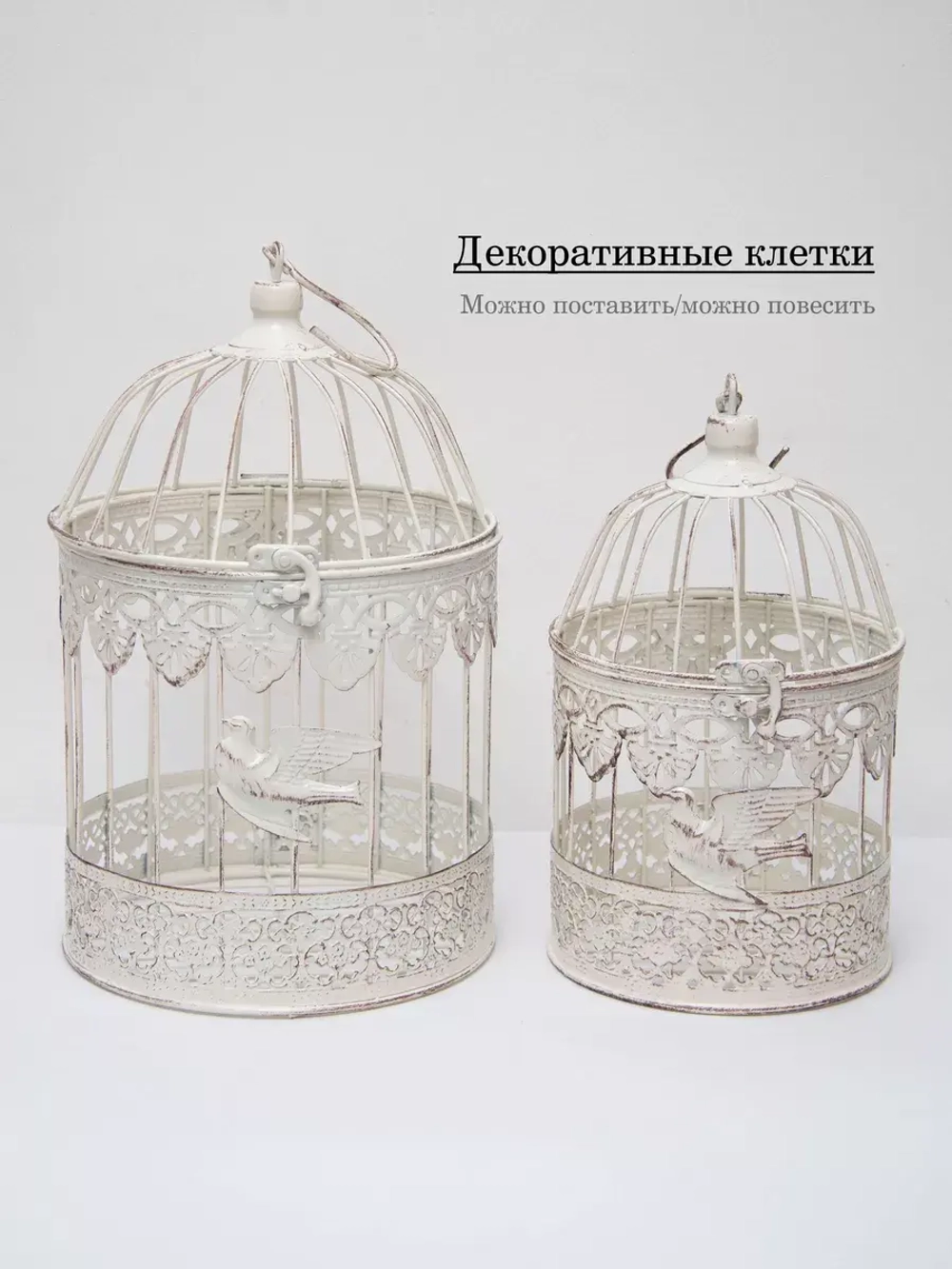 Клетка декоративная интерьерная 26*15 см