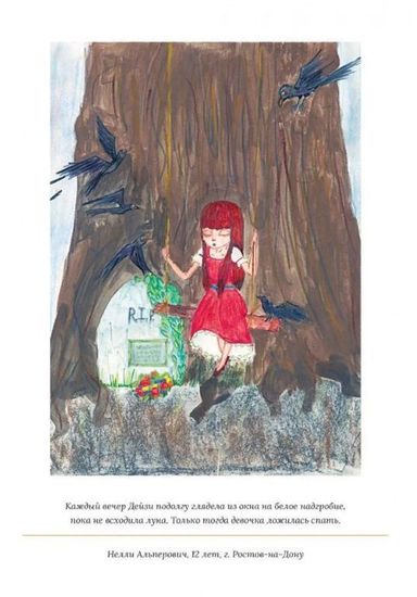 Купить книгу Роулинг Дж.К. Икабог (Гарри Поттер)