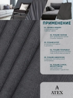 Ткань Канвас для штор интерьера отрез 12 метров