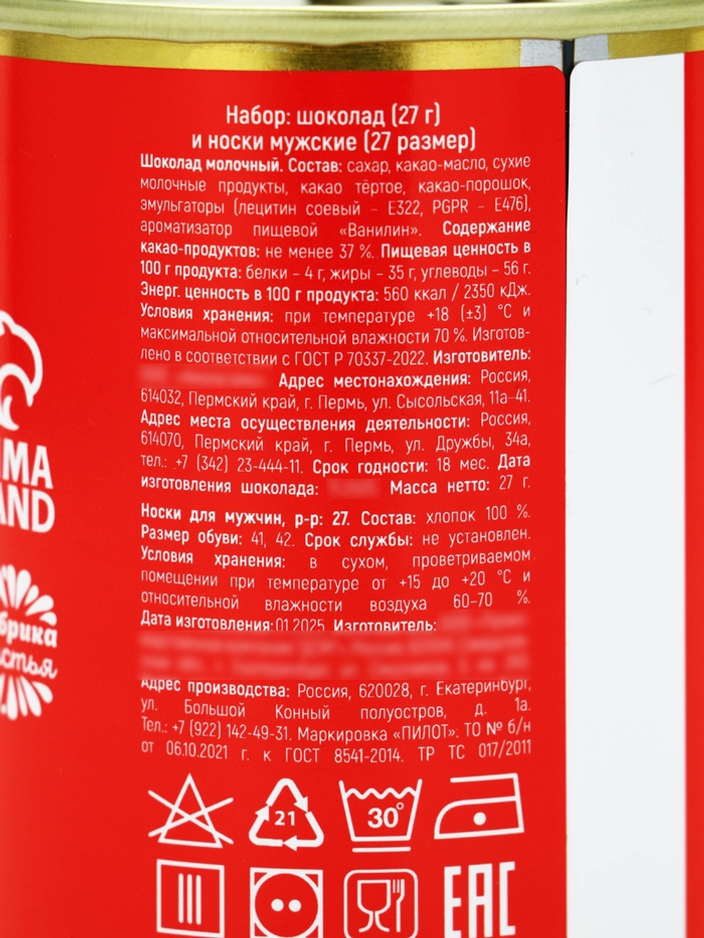 Подарочный набор «Нужный подарок», молочный шоколад 27 г, носки мужские 43 размер