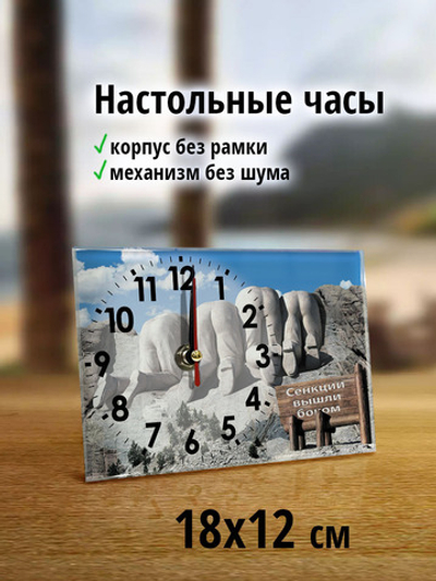 Настольные часы Санкции Декор для дома, подарок