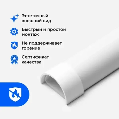 Накладка на стык профиля Уфакор для АРКА 20*12, комплект 2 шт.