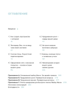 Интерьер не как у всех