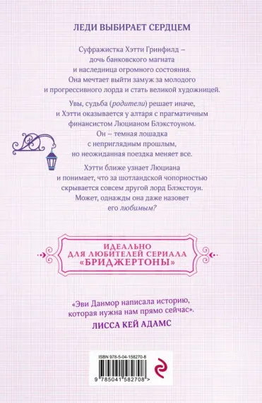 Мой любимый шотландец