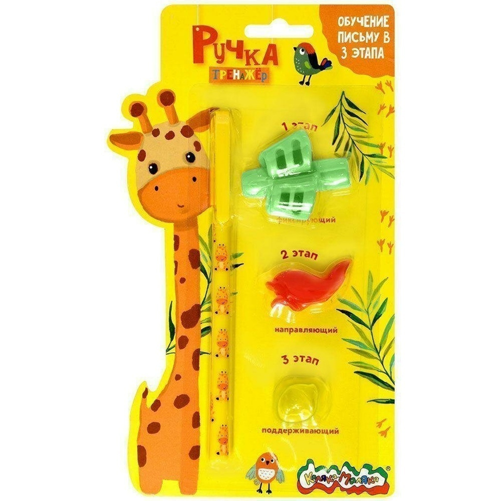 Ручка-тренажер шариковая 0,7 мм синяя (Каляка-Маляка)