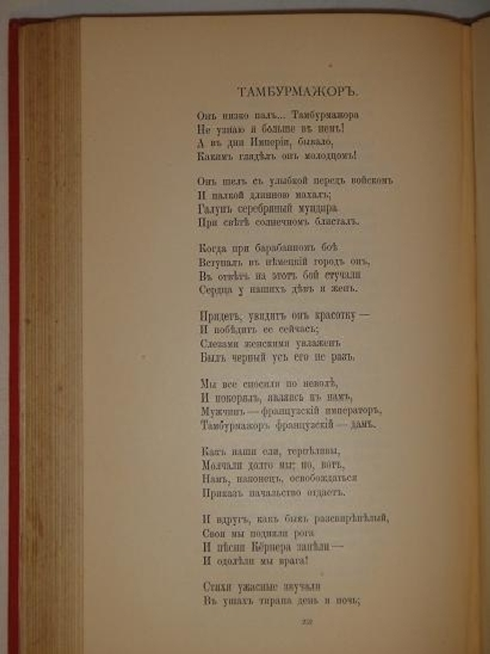 "Стихотворения А.Н.Плещеева". А.Н.Плещеев. 1898г.