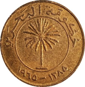 5 филсов 1965 Бахрейн