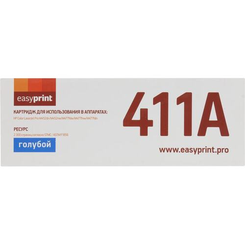 Картридж EasyPrint LH-CF411A Cyan для HP LaserJet Pro M452, M477