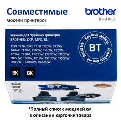 Чернила краска для принтера BROTHER, 2x100 мл. черный