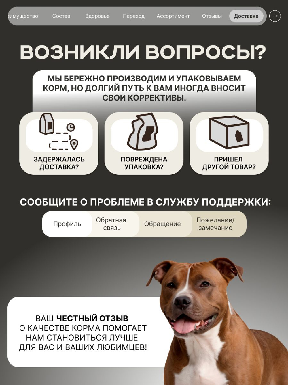 Корм сухой для взрослых собак породы Американский стаффордширский терьер, премиум полнорационный комплекс, с индейкой, 2,5 кг, QUATTRO