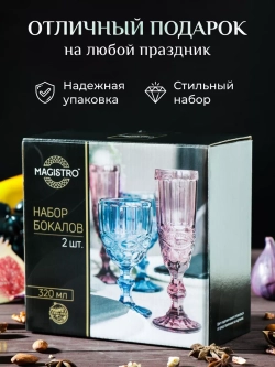 Бокалы кубки из цветного стекла 320 мл  толстое стекло 2 шт комплекте
