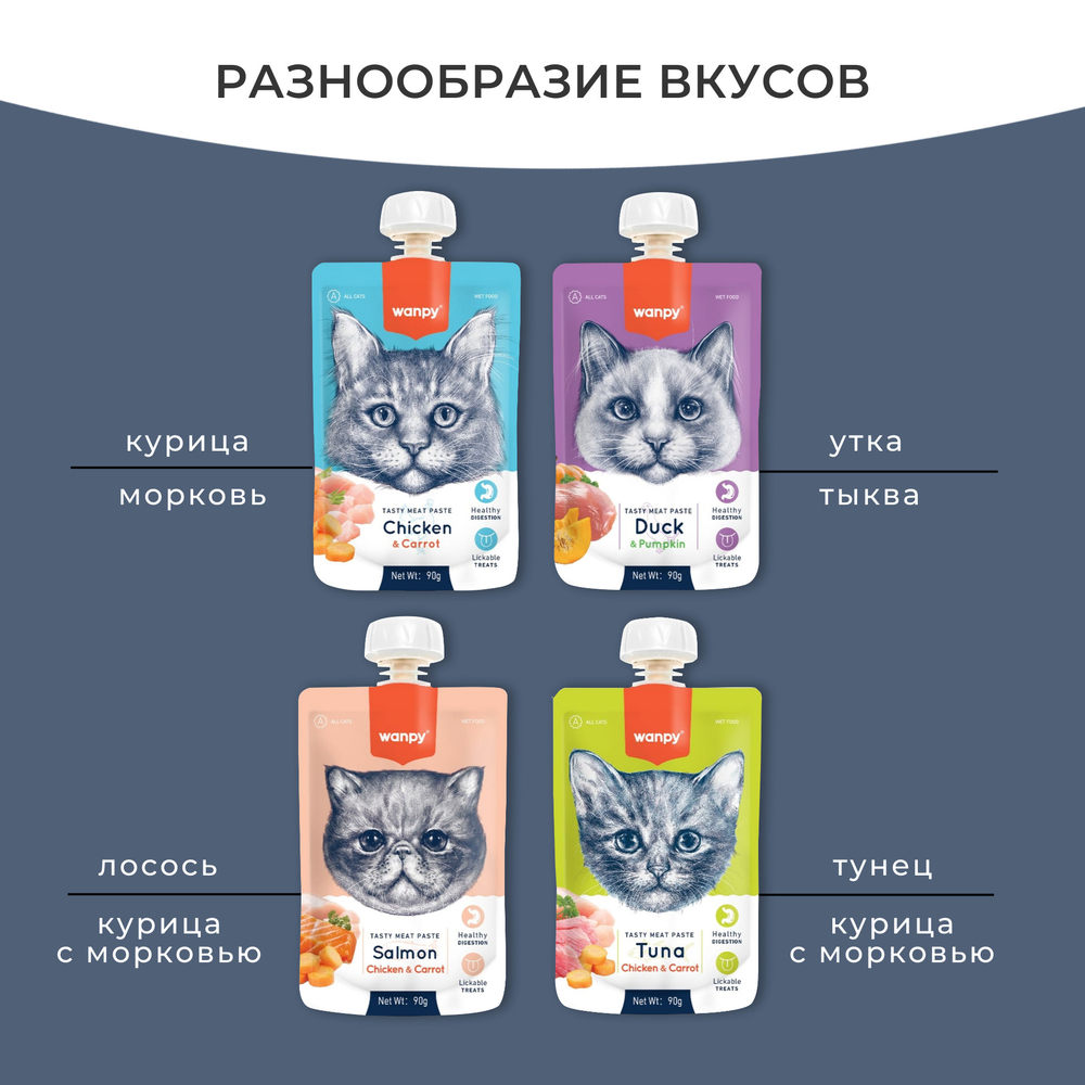 Wanpy Cat Лакомство для кошек Мясной мусс из лосося и курицы с морковью 90 г