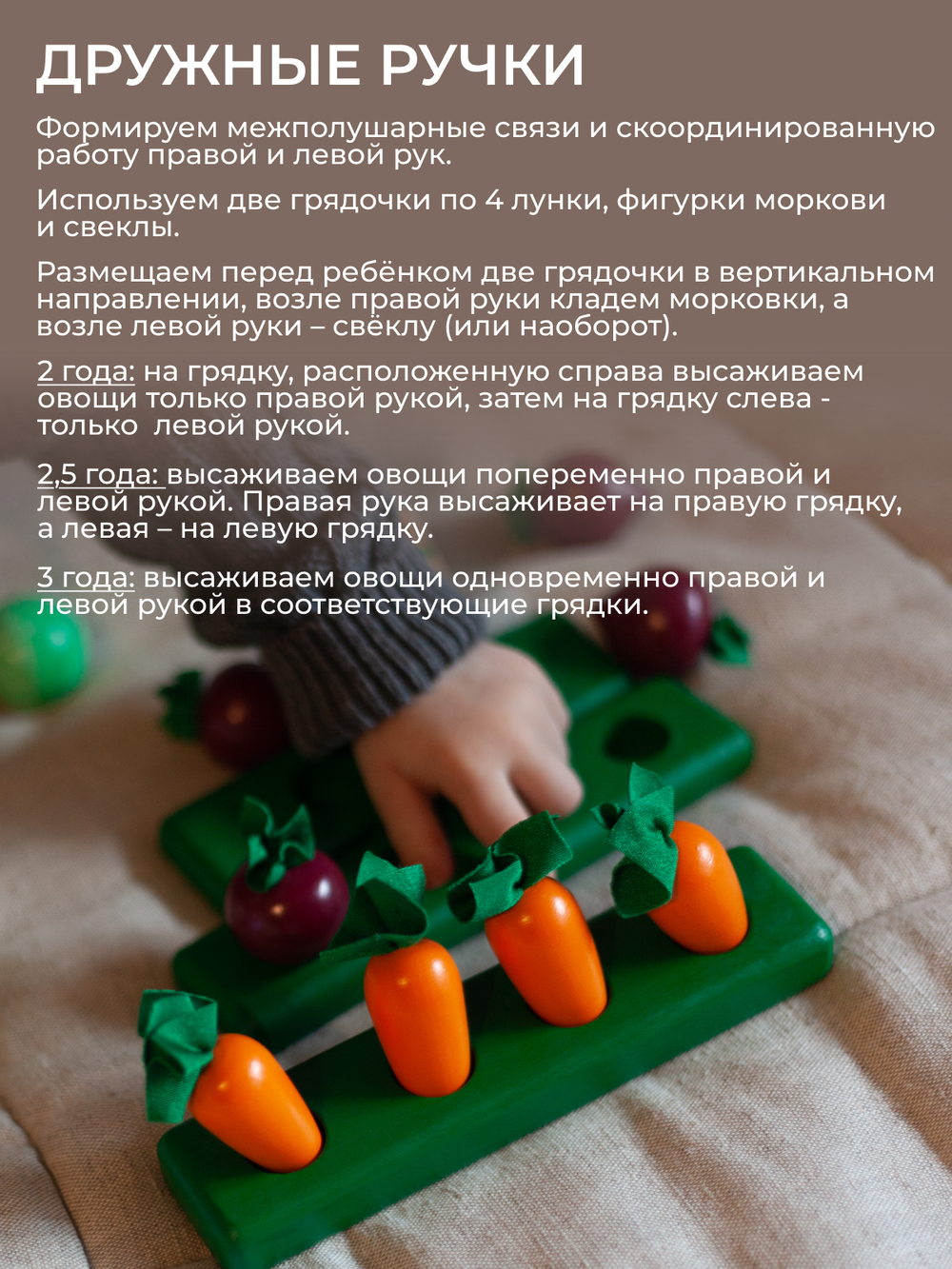 Игра "Соберу я урожай" новый