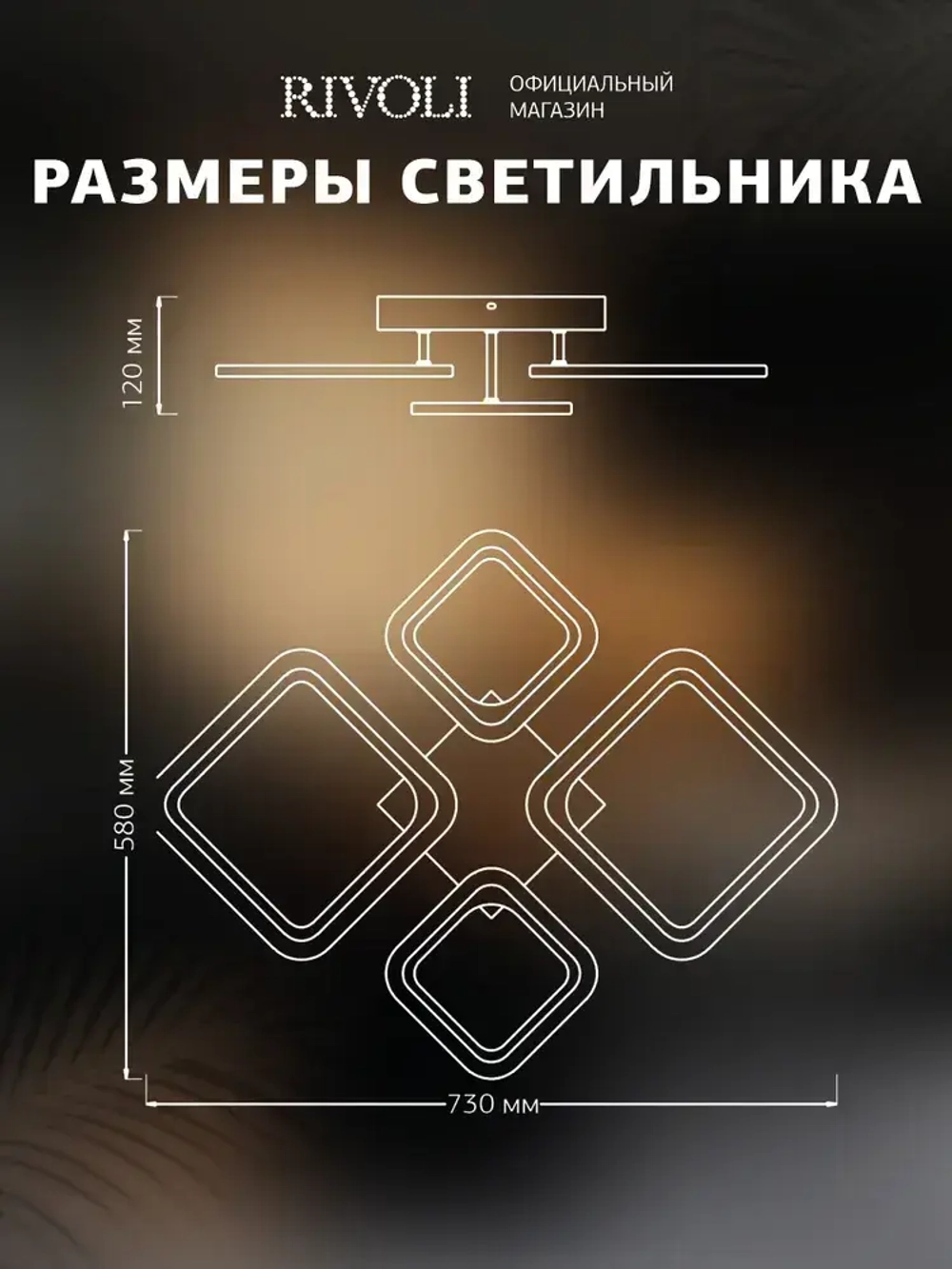 Люстра потолочная светодиодная с пультом ДУ Rivoli белая LED 90 Вт 3000 - 6000 К, светильник на кухню, в детскую, в спальню