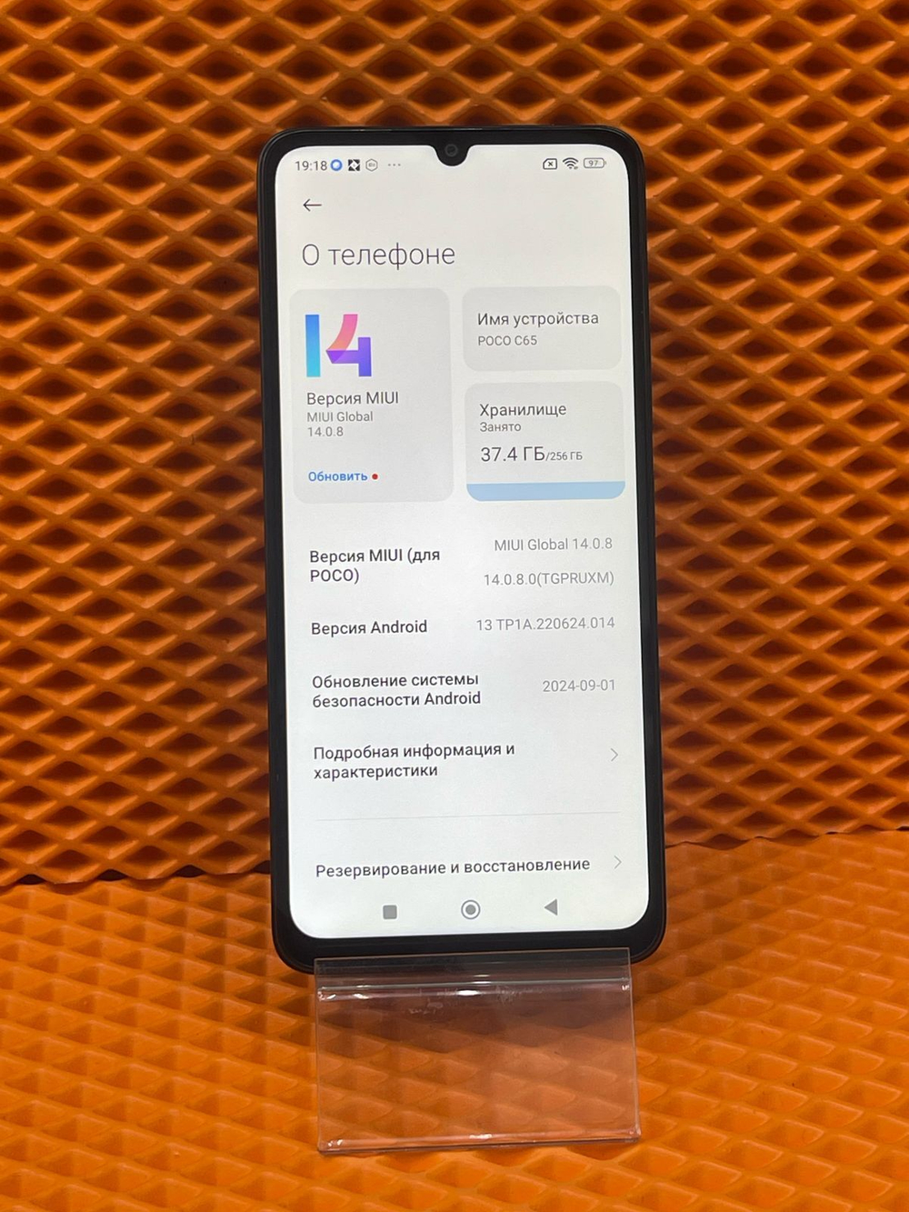 Смартфон Xiaomi POCO C65 8/256 ГБ