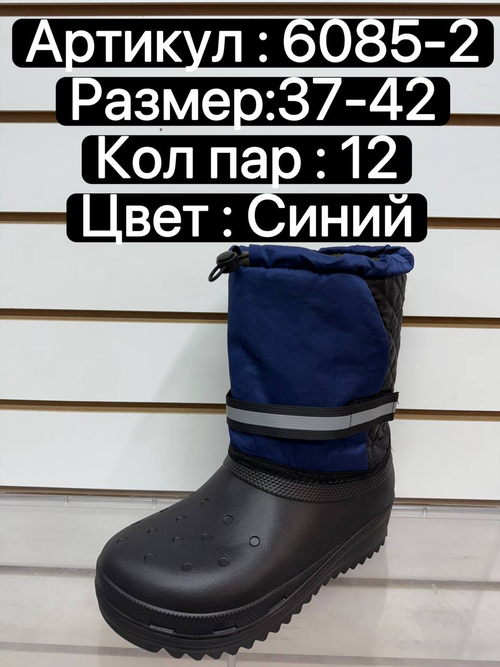 Резиновые сапоги по 12 пар. (37-42)р. 6085-2