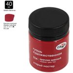 Гуашь художественная Гамма "Старый Мастер", краплак красный, 40мл