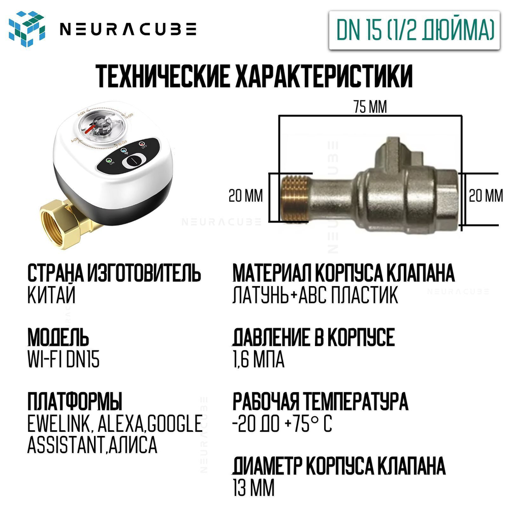Умный WiFi шаровый кран с электроприводом DN15 (1/2" дюйма) USB5V + ручное управление (Работает с eWelink, Алиса)
