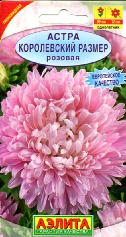Астра Королевский размер Розовая 0,1гр Аэлита
