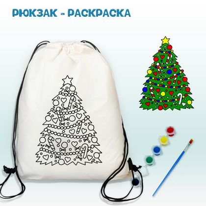 Купить оптом Рюкзак-раскраска 