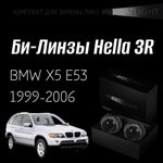 Би-линзы Hella 3R для фар  BMW X5 E53 1999-2003/2003-2006, комплект биксеноновых линз, 2 шт