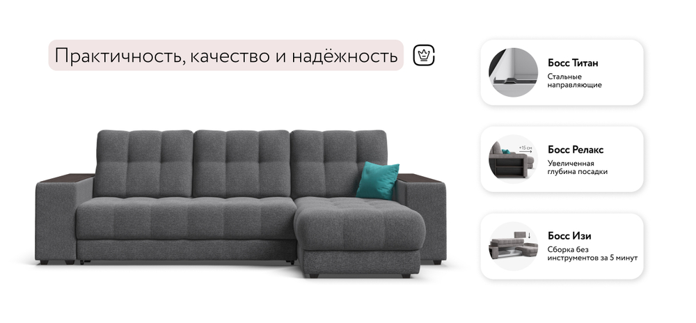 Угловой диван Босс ХЛ Рогожка Мальмо серый