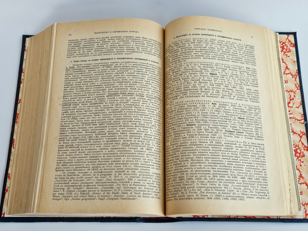 "Среди книг". Н.А.Рубакин. 1913 г.