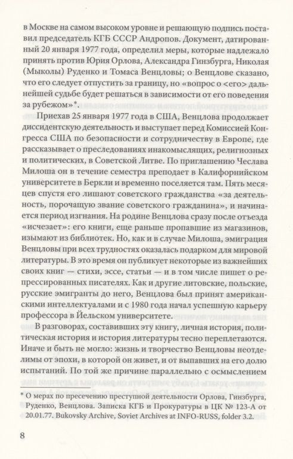 Точка притяжения. Разговоры с Эллен Хинси