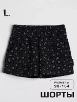 Шорты детские летние в школу