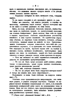 Георгий XII, последний царь Грузии и присоединение ее к России | Н. Ф. Дубровин