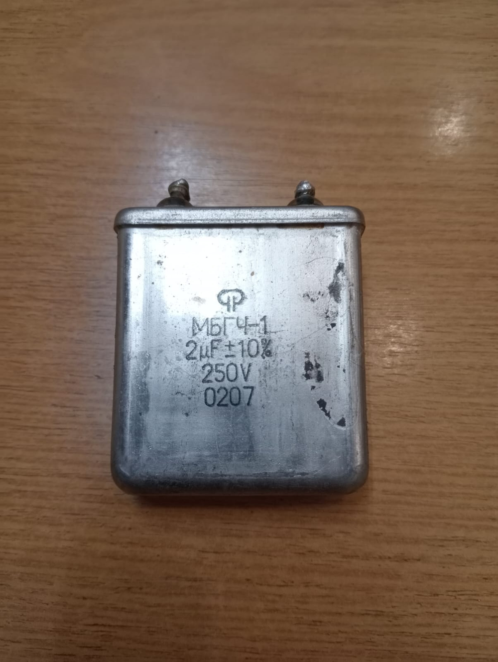 Конденсатор МБГЧ-1 2 мкф
