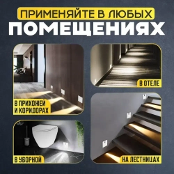 Встраиваемый светильник Brelor, с датчиком движения и освещения белый металлический тип А/ встраиваемые светильники в стену, с датчиком движения и освещения белый металический тип А