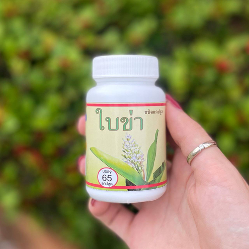 Капсулы антипаразитарные на основе экстракта листьев Альпинии Галанги Alpinia Galanga Leaves Capsules