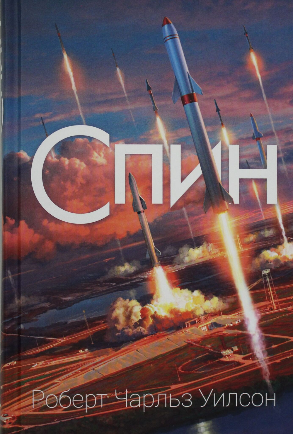 Спин
