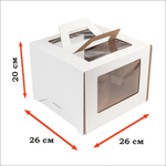 Коробка для торта 26х26х20 с ручками белая