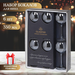 Бокал для вина, 350 мл, стекло, 6 шт, Glasstar, Радуга черное море, RNBS_1819_9