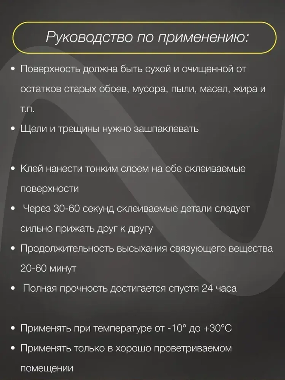 Клей строительный "Мастер" универсальный, полимерный 0,5 л