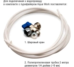Пурифайер Aqua Work V92-WE белый