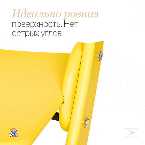 Растущий стул "ПАВЛИН", желтый (Фабрика Друг Кузя) - фото: 6 Растущий стул "ПАВЛИН", желтый - фото: 6