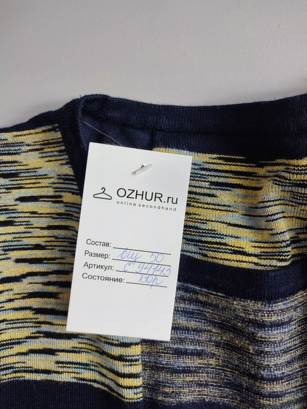 Джемпер вязаный 50 размер
