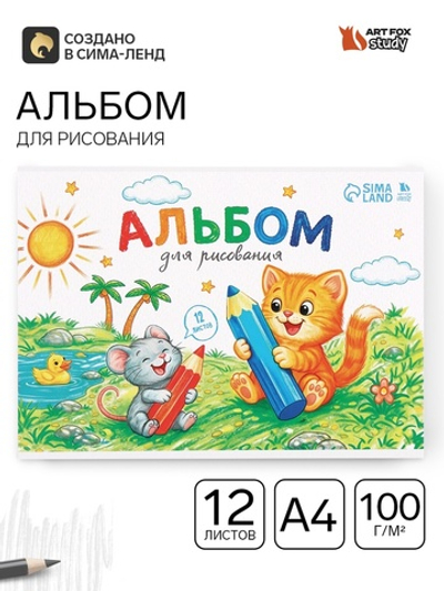 Альбом для рисования, 12 листов, на скрепке, А4 «Малыши-карандаши»