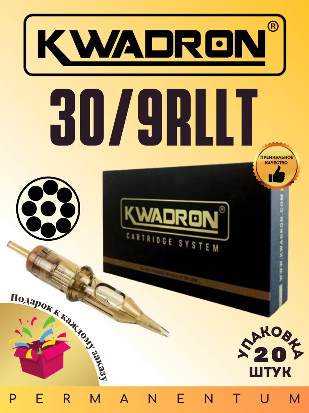 Картридж для татуажа "KWADRON Round Liner 30/9RLLT" упаковка 20 шт.