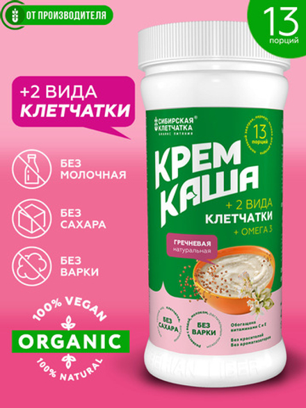 Крем каша гречневая, 400 г