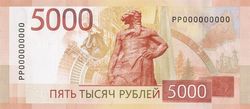 5000 рублей Модернизированная банкнота 2023 года