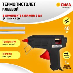 Термопистолет клеевой СИЛА SGG40-01 40Bт под стержень 11мм в комплекте 11мм х 7cм 2шт | Сила