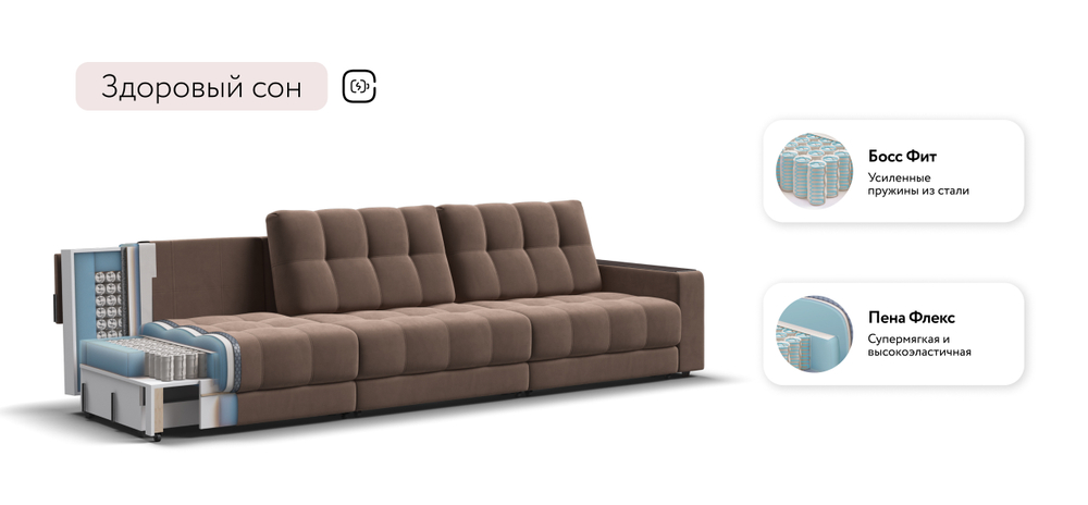 Диван Босс Гранд Велюр Монолит мокко