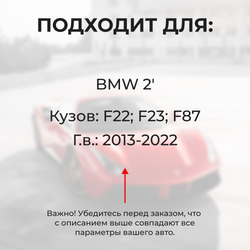 Ремкомплект ограничителей дверей BMW 2' F22; F23; F87 (2 двери, тип 14) 2013-2022